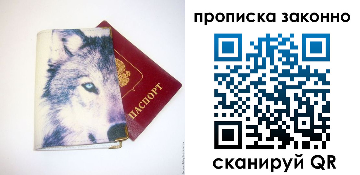 временная регистрация поиск в Гвардейске