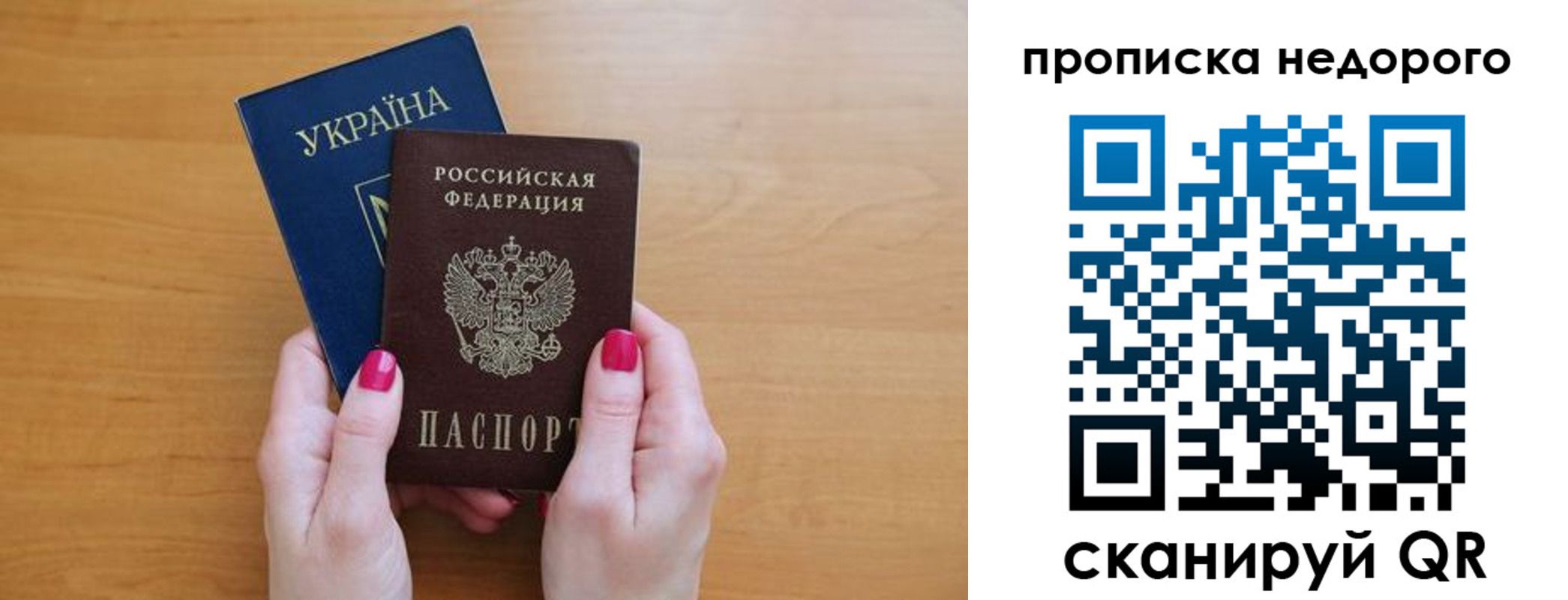 прописка 2025 в Гвардейске