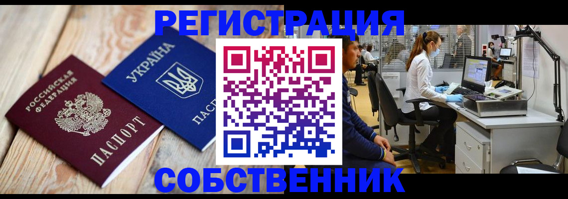 прописка для военкомата в Гвардейске
