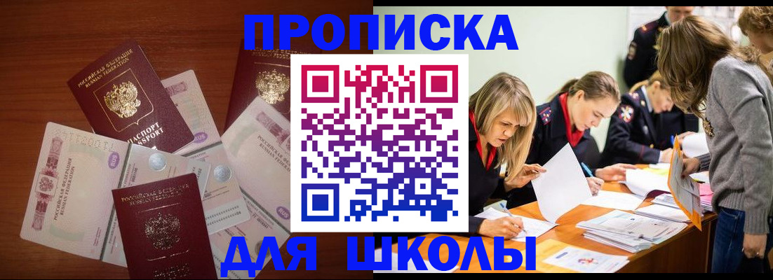 временная регистрация в Гвардейске
